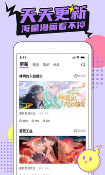 哔咔漫画app下载安卓官网版