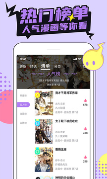 哔咔漫画app下载安卓官网版