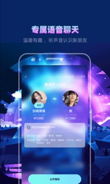 赫兹交友app手机版