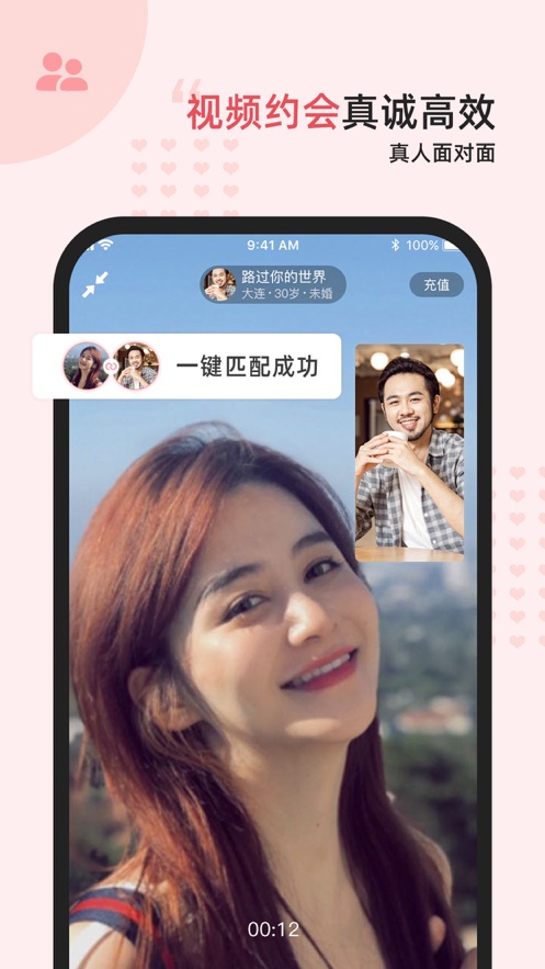 缘来客交友免费版