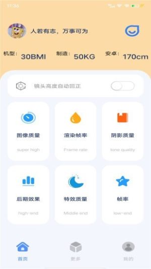 帧率猫下载手机最新版
