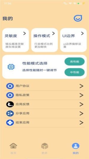帧率猫下载手机最新版