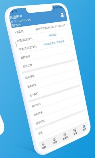 餐桌码app官方版