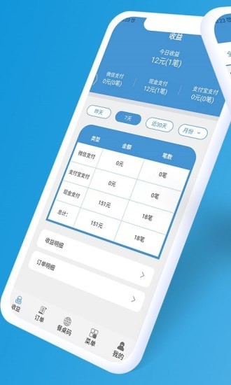 餐桌码app官方版