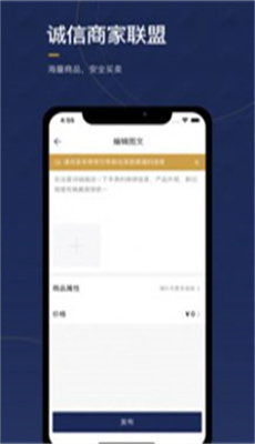 物鱼商品手机安卓版