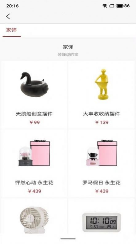 淘特省app手机最新版