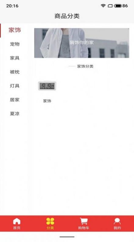 淘特省app手机最新版