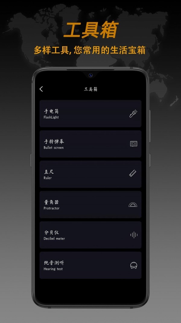 全能指南针