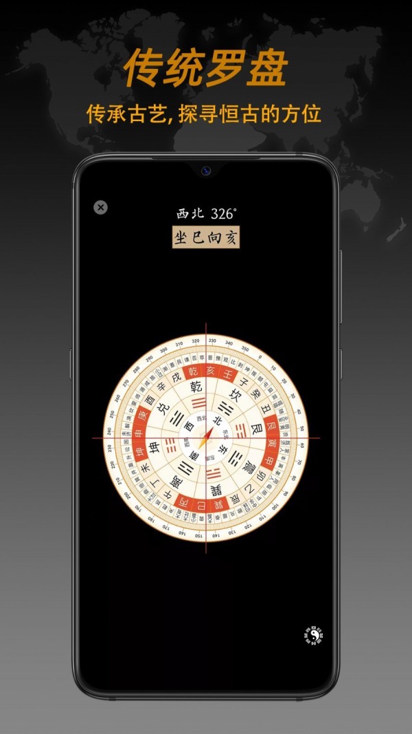 全能指南针
