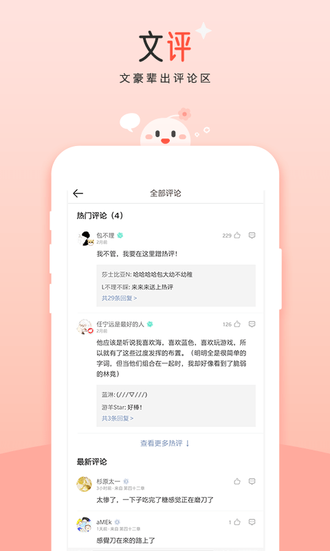 豆花阅读2022官方版