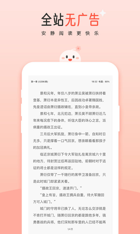 豆花阅读2022官方版