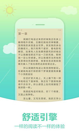 奇书网app手机版