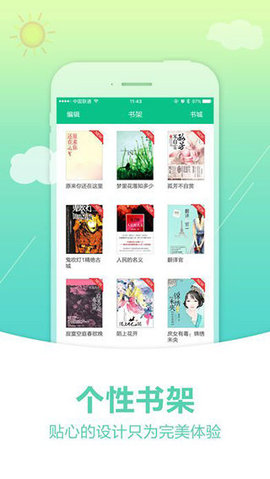 奇书网app手机版