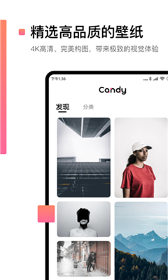 糖果壁纸app下载