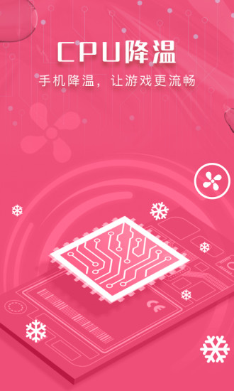 瑞盾清理管家官方版