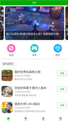 比心游戏盒