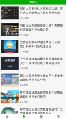 比心游戏盒手机最新版