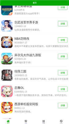 比心游戏盒手机最新版