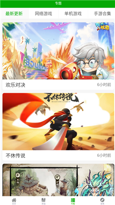 比心游戏盒手机最新版