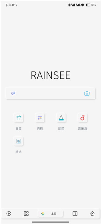 Rains浏览器app下载安装最新版