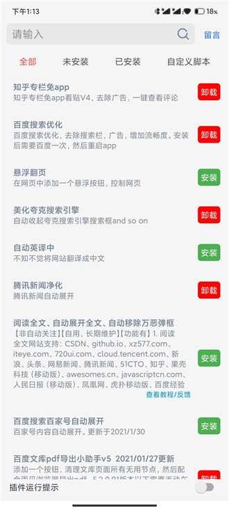 Rains浏览器app下载安装最新版