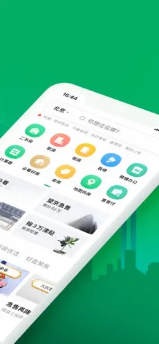 链家