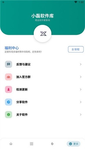 小磊软件库手机安卓版