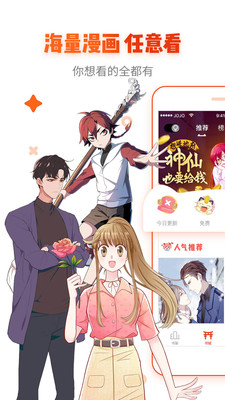 漫画岛app手机最新官方版