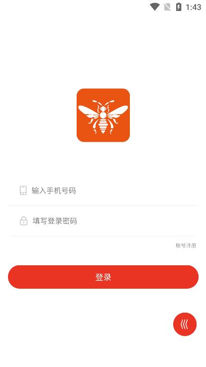 蜂团app官方版