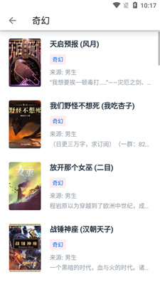 皮皮阅读app下载官方版