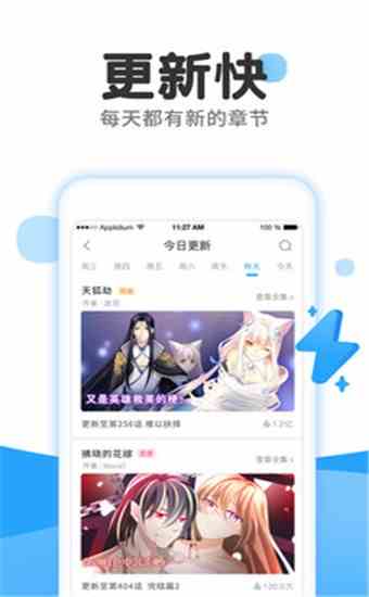 来漫画app安卓下载