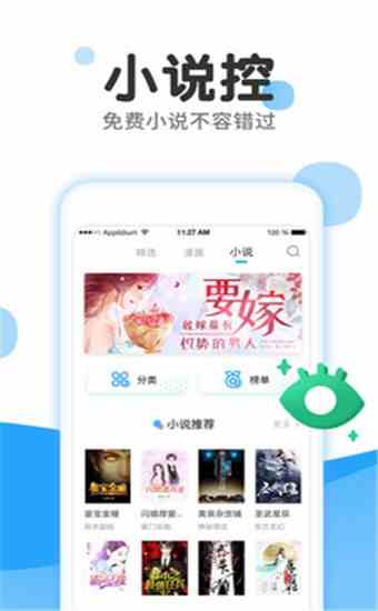 来漫画app安卓下载