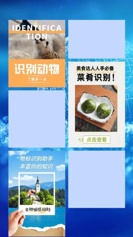 识物通官方版