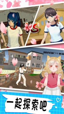 樱花校园双胞胎最新版