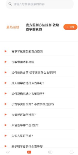 爱玩古筝iGuzheng