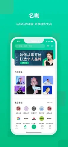 快来新教育