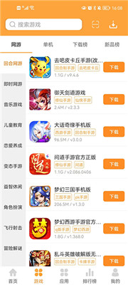叉叉游戏盒子app手机版正式版