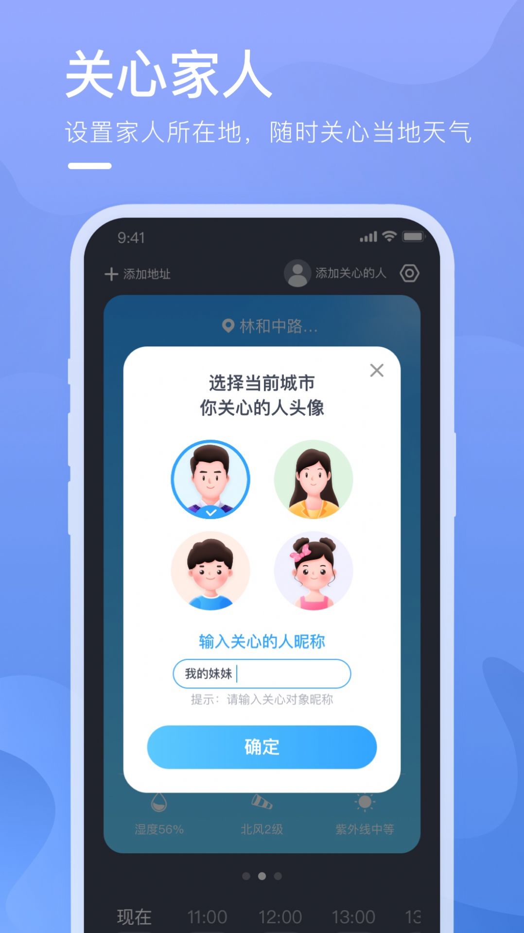 乘风天气app安卓最新版