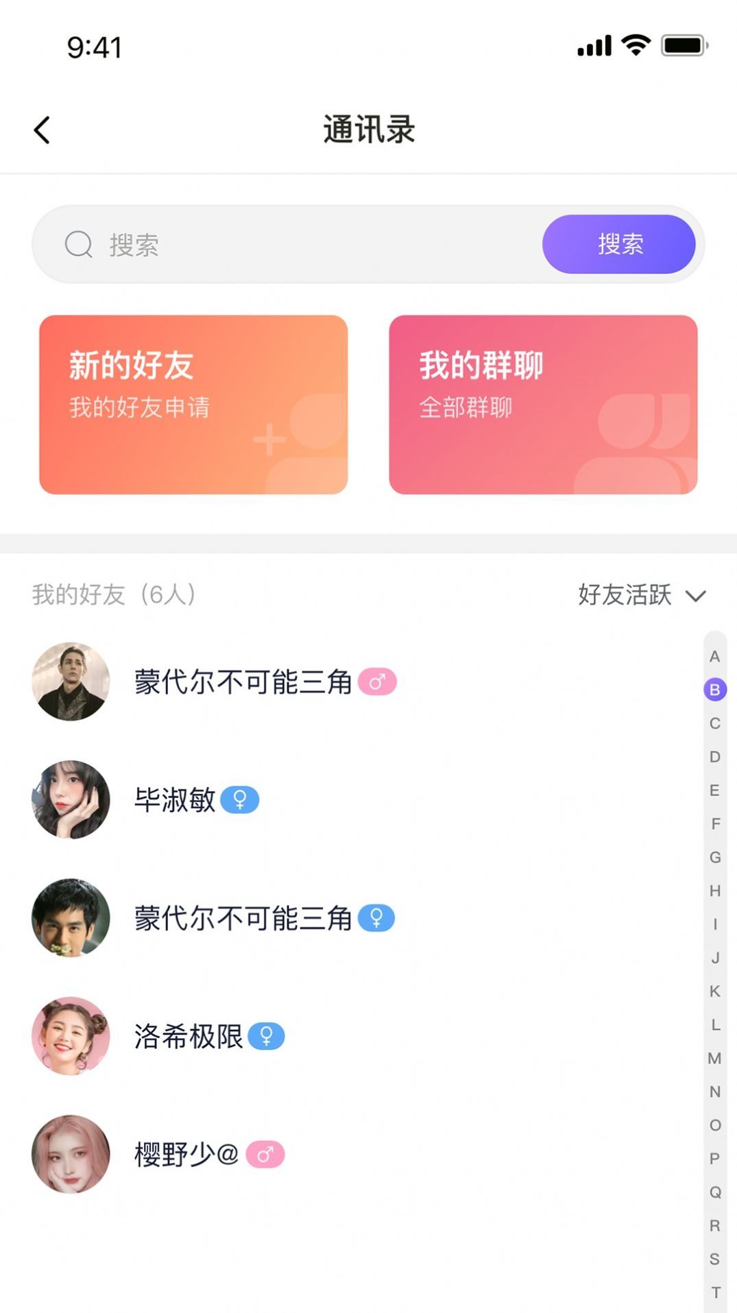 遇乐圈交友最新版