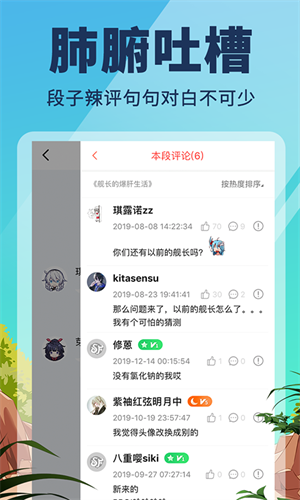 点鸭小说app官方版