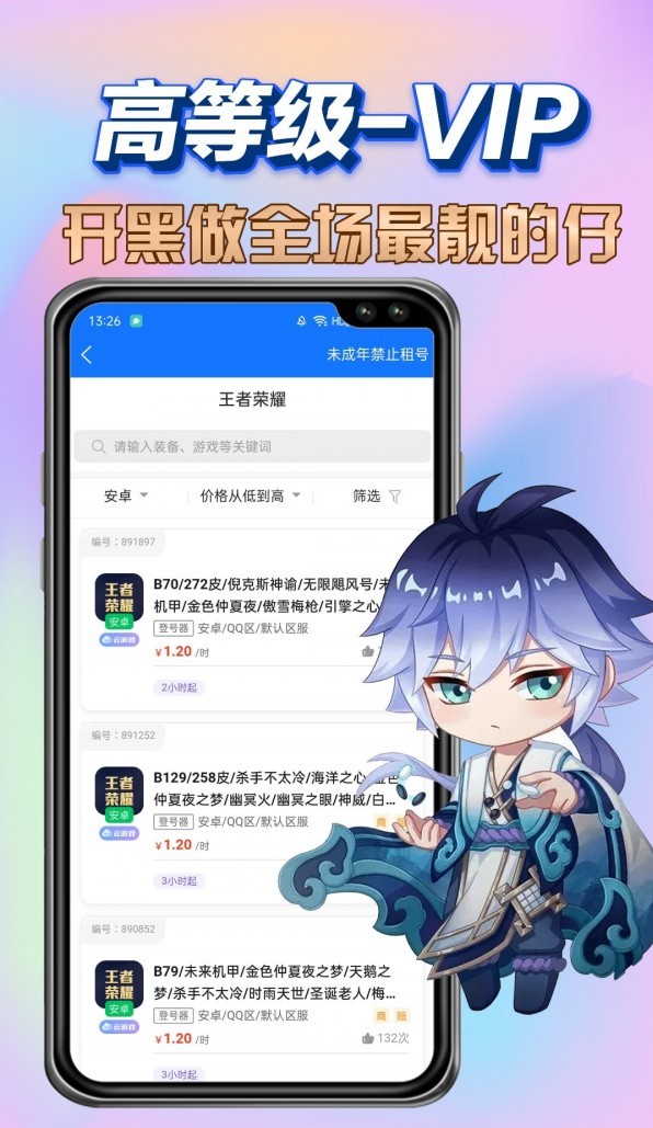 特价租号