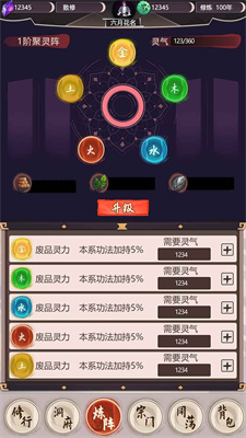 我去仙界当大佬安卓版