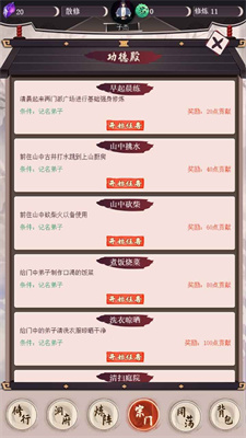 我去仙界当大佬安卓版