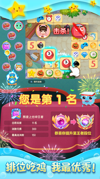 连连消大作战红包版