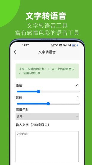 记灵工具app官方版