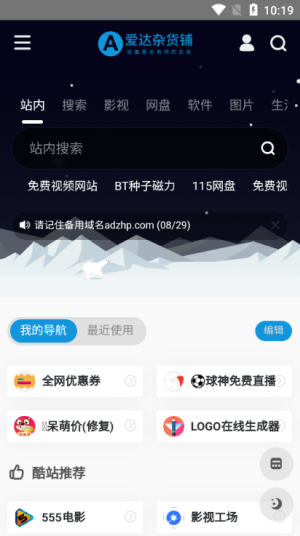 爱达杂货铺