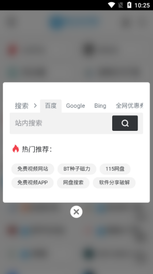 爱达杂货铺免费版