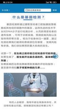 国科生物