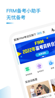 FRM考题库