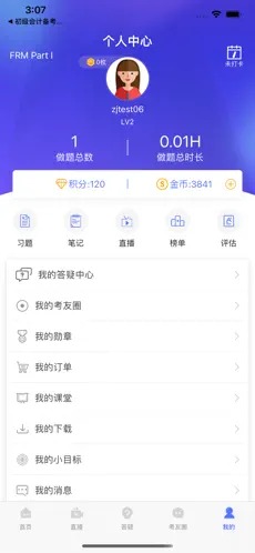FRM题库